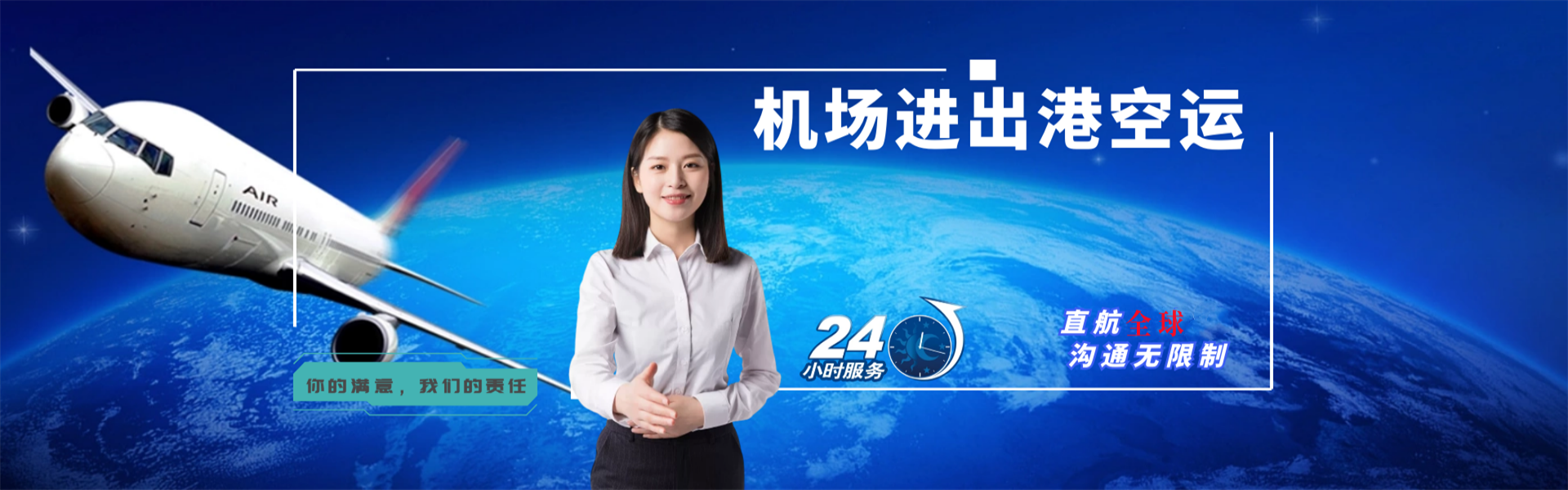 南浔到加拿大物流公司-南浔至加拿大物流专线-南浔空运到加拿大-优时通物流有限公司